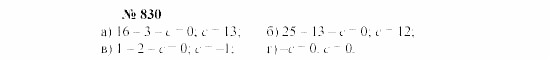 Часть 2: задачник, 7 класс, Мордкович, Мишустина, 2003, §28 Задача: 830