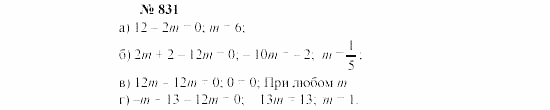 Часть 2: задачник, 7 класс, Мордкович, Мишустина, 2003, §28 Задача: 831