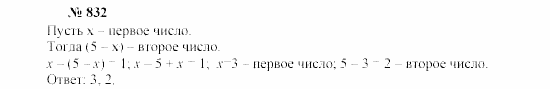 Часть 2: задачник, 7 класс, Мордкович, Мишустина, 2003, §28 Задача: 832