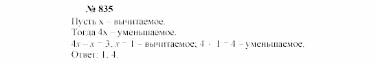 Часть 2: задачник, 7 класс, Мордкович, Мишустина, 2003, §28 Задача: 835