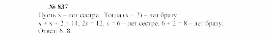 Часть 2: задачник, 7 класс, Мордкович, Мишустина, 2003, §28 Задача: 837