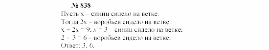 Часть 2: задачник, 7 класс, Мордкович, Мишустина, 2003, §28 Задача: 838