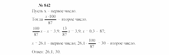 Часть 2: задачник, 7 класс, Мордкович, Мишустина, 2003, §28 Задача: 842