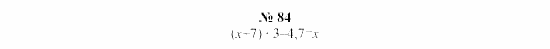 Часть 2: задачник, 7 класс, Мордкович, Мишустина, 2003, §3 Задача: 84