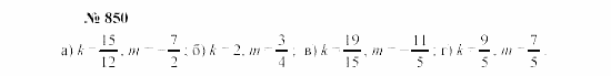 Часть 2: задачник, 7 класс, Мордкович, Мишустина, 2003, §29 Задача: 850