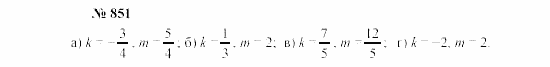 Часть 2: задачник, 7 класс, Мордкович, Мишустина, 2003, §29 Задача: 851