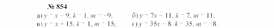 Часть 2: задачник, 7 класс, Мордкович, Мишустина, 2003, §29 Задача: 854