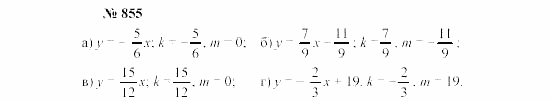 Часть 2: задачник, 7 класс, Мордкович, Мишустина, 2003, §29 Задача: 855