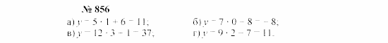 Часть 2: задачник, 7 класс, Мордкович, Мишустина, 2003, §29 Задача: 856