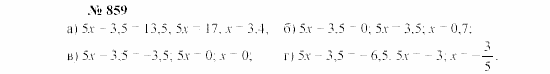 Часть 2: задачник, 7 класс, Мордкович, Мишустина, 2003, §29 Задача: 859