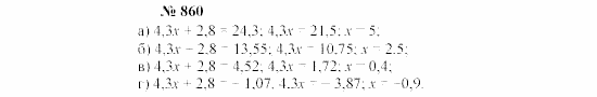 Часть 2: задачник, 7 класс, Мордкович, Мишустина, 2003, §29 Задача: 860