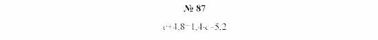 Часть 2: задачник, 7 класс, Мордкович, Мишустина, 2003, §3 Задача: 87