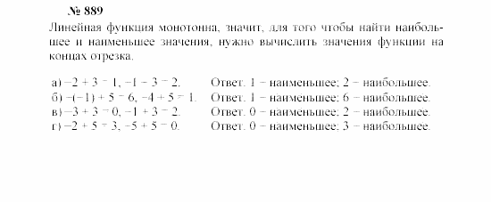 Часть 2: задачник, 7 класс, Мордкович, Мишустина, 2003, §29 Задача: 889