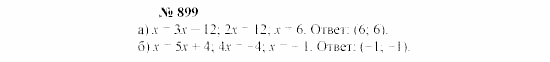 Часть 2: задачник, 7 класс, Мордкович, Мишустина, 2003, §29 Задача: 899