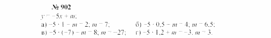 Часть 2: задачник, 7 класс, Мордкович, Мишустина, 2003, §29 Задача: 902