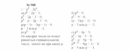 Часть 2: задачник, 7 класс, Мордкович, Мишустина, 2003, §29 Задача: 908