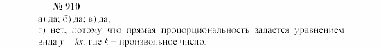 Часть 2: задачник, 7 класс, Мордкович, Мишустина, 2003, §30 Задача: 910
