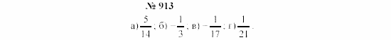 Часть 2: задачник, 7 класс, Мордкович, Мишустина, 2003, §30 Задача: 913