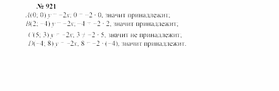 Часть 2: задачник, 7 класс, Мордкович, Мишустина, 2003, §30 Задача: 921