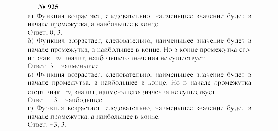 Часть 2: задачник, 7 класс, Мордкович, Мишустина, 2003, §30 Задача: 925