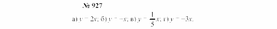 Часть 2: задачник, 7 класс, Мордкович, Мишустина, 2003, §30 Задача: 927