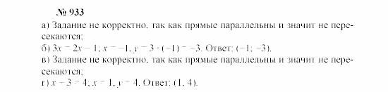 Часть 2: задачник, 7 класс, Мордкович, Мишустина, 2003, §30 Задача: 933