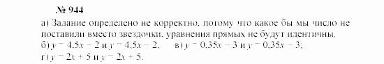 Часть 2: задачник, 7 класс, Мордкович, Мишустина, 2003, §31 Задача: 944
