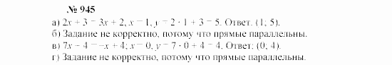 Часть 2: задачник, 7 класс, Мордкович, Мишустина, 2003, §31 Задача: 945