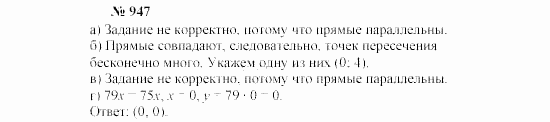 Часть 2: задачник, 7 класс, Мордкович, Мишустина, 2003, §31 Задача: 947