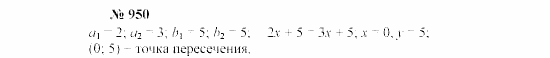 Часть 2: задачник, 7 класс, Мордкович, Мишустина, 2003, §31 Задача: 950