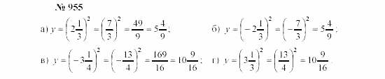Часть 2: задачник, 7 класс, Мордкович, Мишустина, 2003, Глава 7, §32 Задача: 955