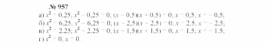 Часть 2: задачник, 7 класс, Мордкович, Мишустина, 2003, Глава 7, §32 Задача: 957