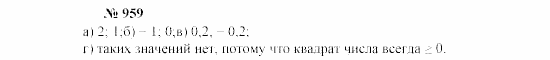 Часть 2: задачник, 7 класс, Мордкович, Мишустина, 2003, Глава 7, §32 Задача: 959
