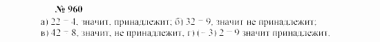 Часть 2: задачник, 7 класс, Мордкович, Мишустина, 2003, Глава 7, §32 Задача: 960