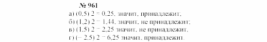 Часть 2: задачник, 7 класс, Мордкович, Мишустина, 2003, Глава 7, §32 Задача: 961
