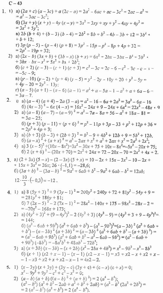 Дидактические материалы, 7 класс, Звавич, Кузнецова, 2011, Вариант  II Задание: С-43