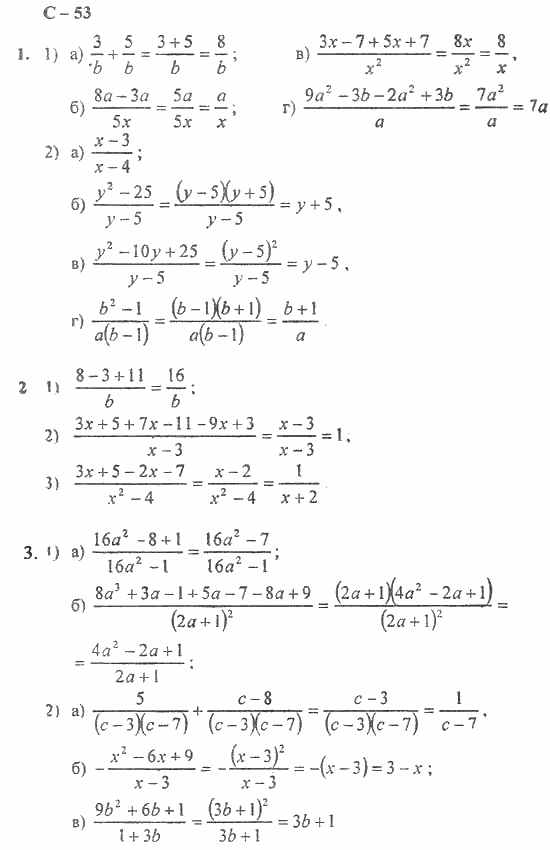 Дидактические материалы, 7 класс, Звавич, Кузнецова, 2011, Вариант  II Задание: С-53