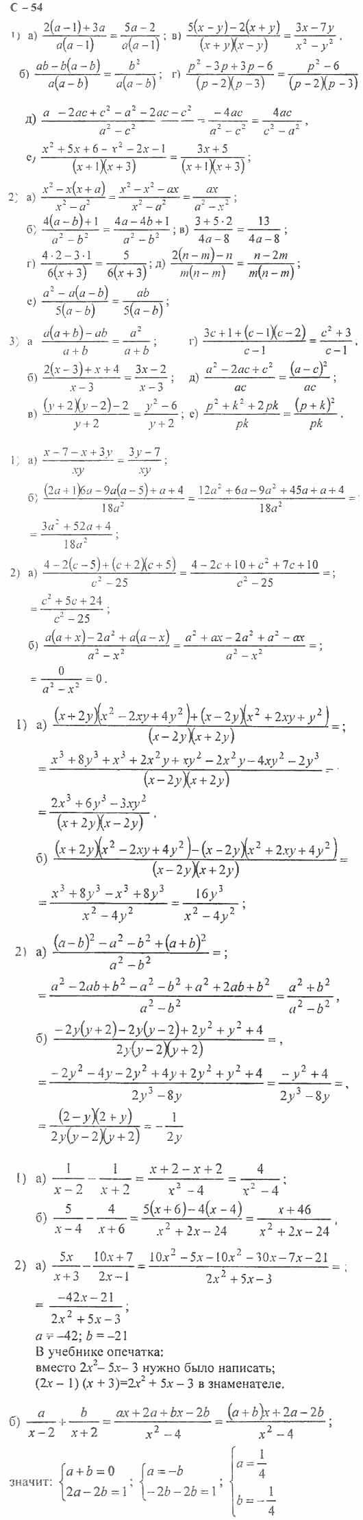 Дидактические материалы, 7 класс, Звавич, Кузнецова, 2011, Вариант  II Задание: С-54