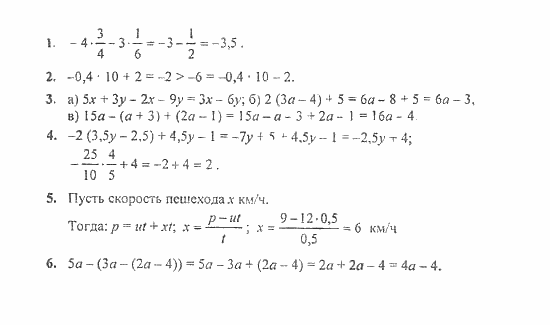 Дидактические материалы, 7 класс, Звавич, Кузнецова, 2011, Контрольные работы, K-1 Задание: Вариант 3