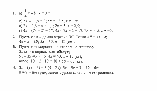 Дидактические материалы, 7 класс, Звавич, Кузнецова, 2011, K-2 Задание: Вариант 4