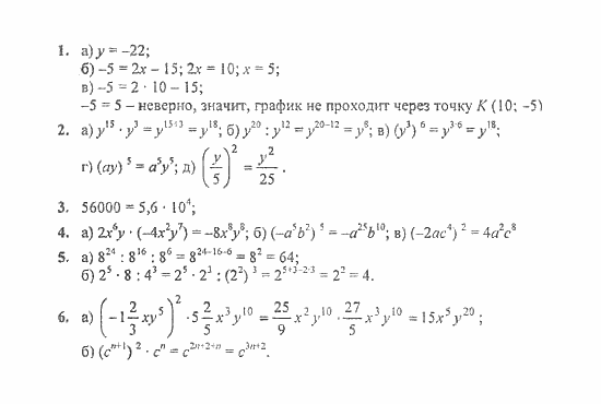 Дидактические материалы, 7 класс, Звавич, Кузнецова, 2011, K-3 Задание: Вариант 4
