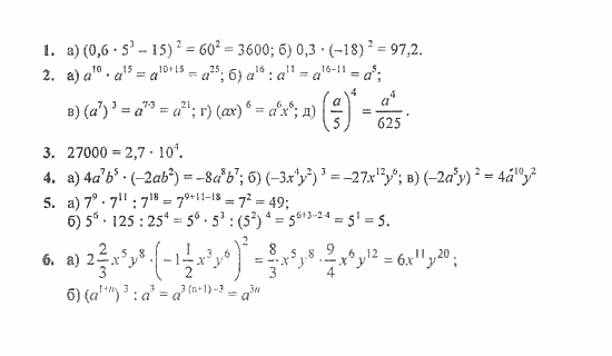 Дидактические материалы, 7 класс, Звавич, Кузнецова, 2011, K-3A Задание: Вариант 1