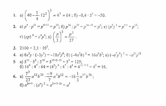 Дидактические материалы, 7 класс, Звавич, Кузнецова, 2011, K-3A Задание: Вариант 4