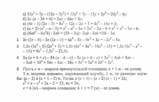 Дидактические материалы, 7 класс, Звавич, Кузнецова, 2011, K-4A Задание: Вариант 2