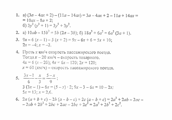 Дидактические материалы, 7 класс, Звавич, Кузнецова, 2011, K-5 Задание: Вариант 1