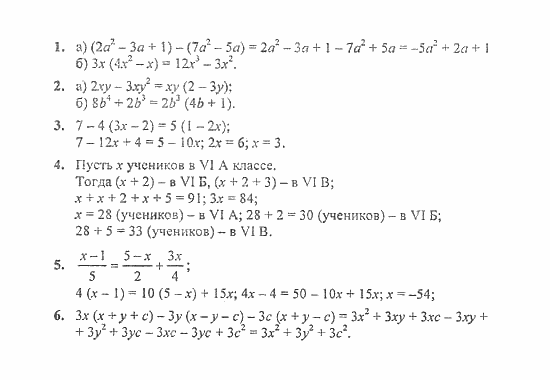 Дидактические материалы, 7 класс, Звавич, Кузнецова, 2011, K-5 Задание: Вариант 2