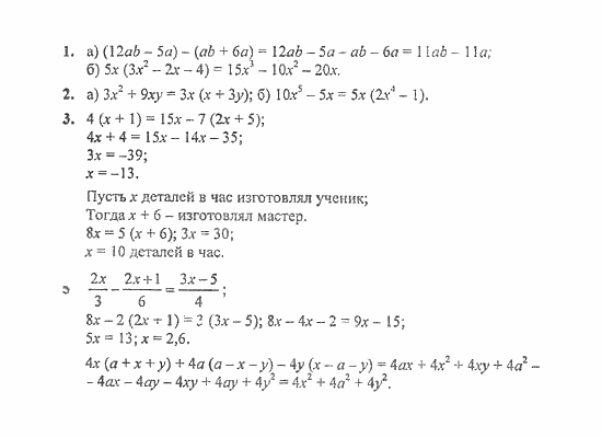 Дидактические материалы, 7 класс, Звавич, Кузнецова, 2011, K-5 Задание: Вариант 3