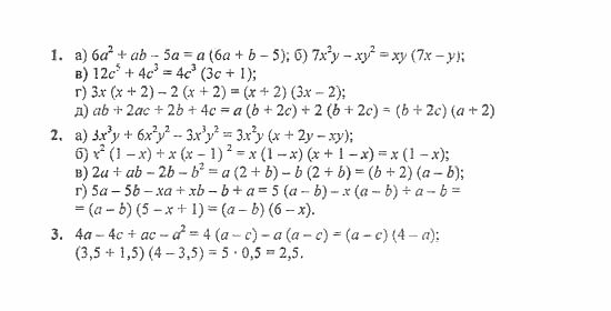 Дидактические материалы, 7 класс, Звавич, Кузнецова, 2011, K-5A Задание: Вариант 2