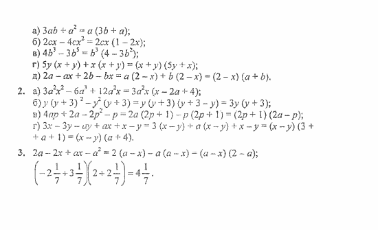 Дидактические материалы, 7 класс, Звавич, Кузнецова, 2011, K-5A Задание: Вариант 3