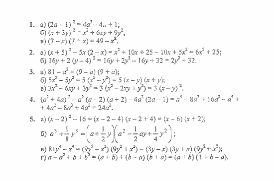 Дидактические материалы, 7 класс, Звавич, Кузнецова, 2011, K-6a Задание: Вариант 3